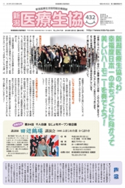 機関紙平成24年12月号